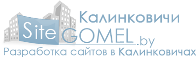 SiteGomel.by