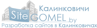 SiteGomel.by